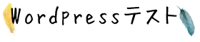 wordpress練習